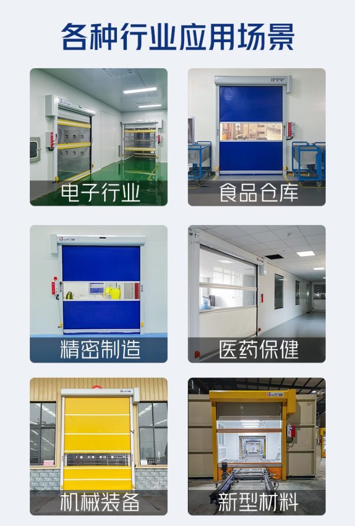 美高门业快速卷帘门助力本地制造业高效生产插图2 美高门业快速卷帘门助力本地制造业高效生产插图2