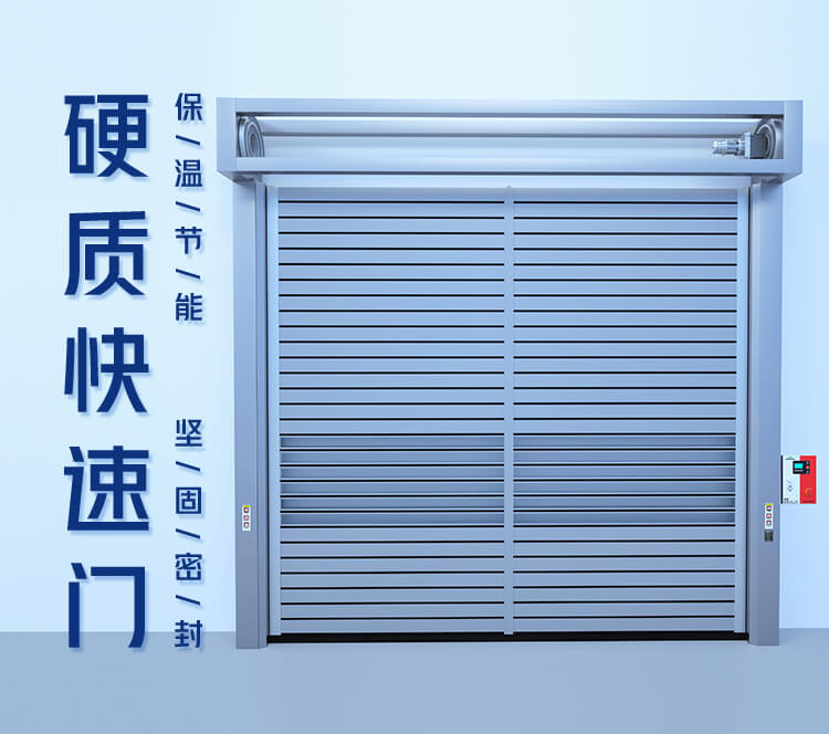 苏州硬质快速卷帘门缩略图
