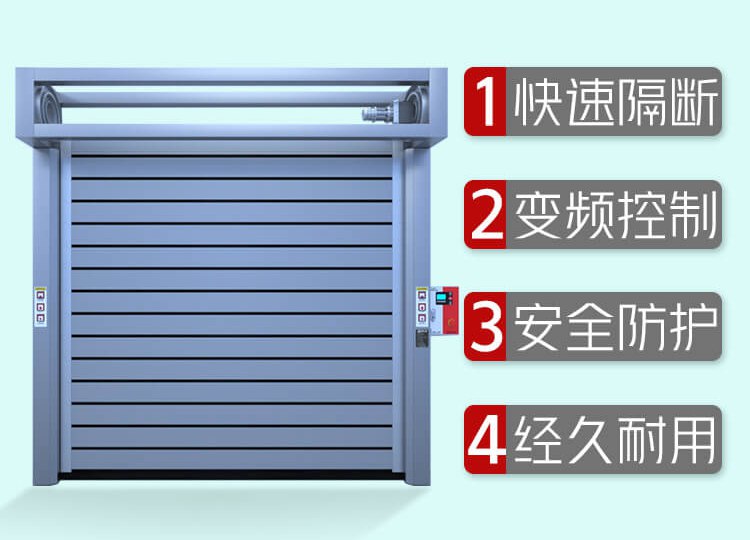 苏州硬质快速卷帘门插图2 苏州硬质快速卷帘门插图2